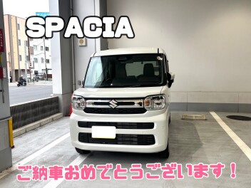 スペーシアご納車！